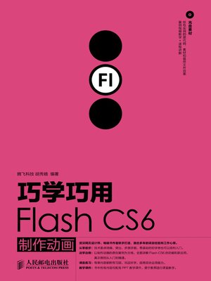cover image of 巧学巧用Flash CS6制作动画